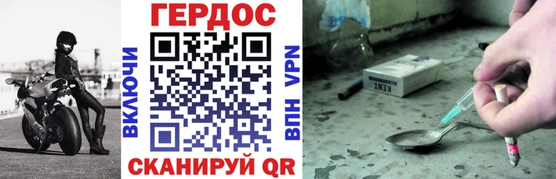 Героин герыч  Купить закладки  Павловская 