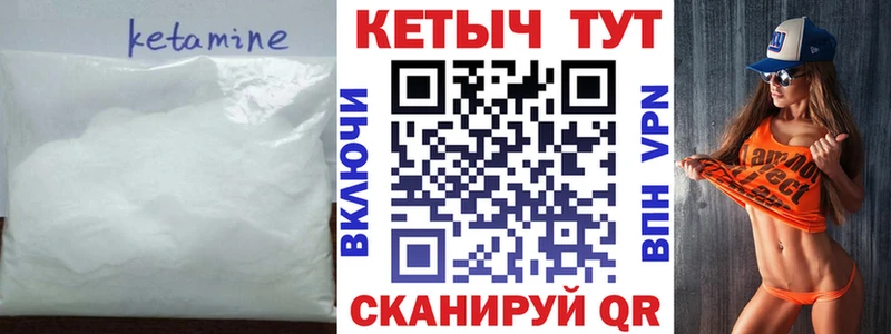 КЕТАМИН ketamine  Купить  Павловская 