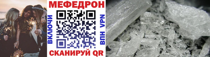 Меф мука  Купить  Павловская 