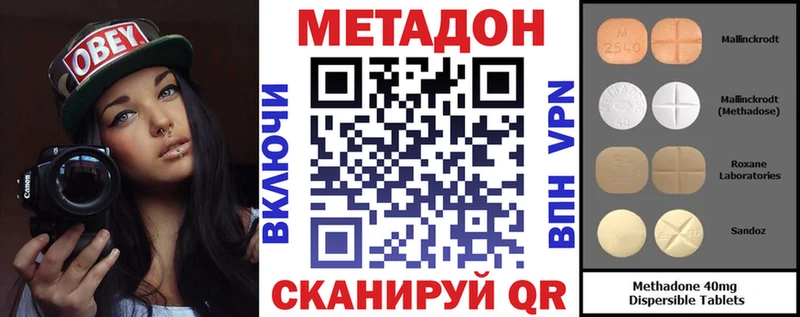 Метадон VHQ  Купить где  Павловская 